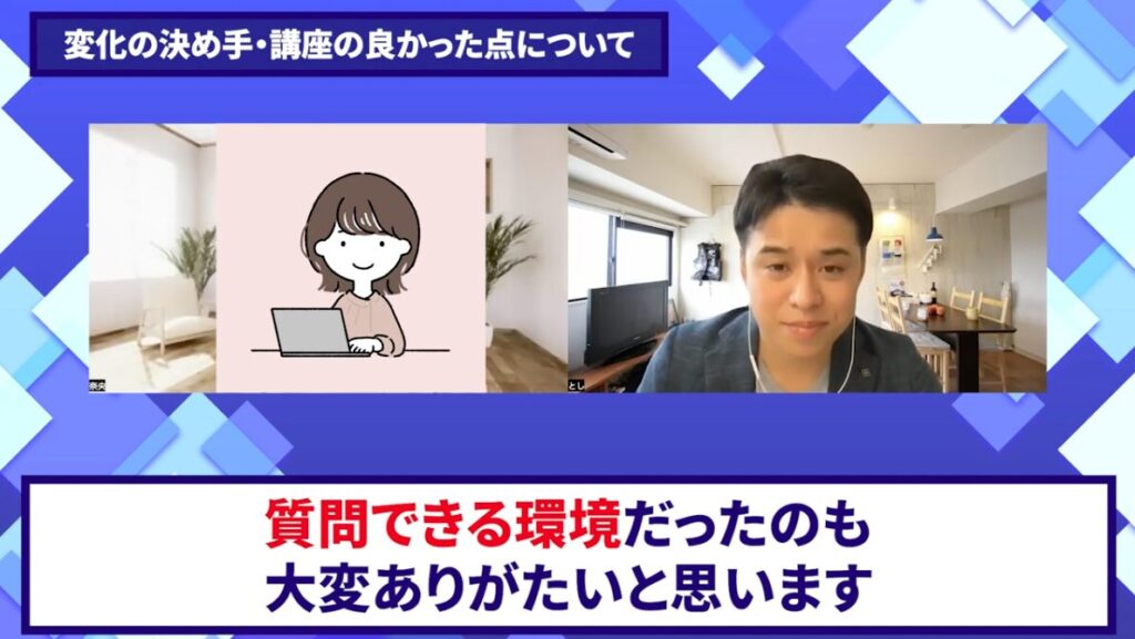 コードスルー受講生対談_なおさんの売上が伸びた理由