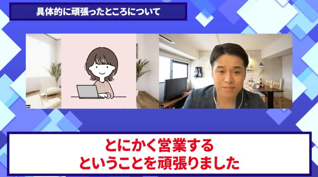 コードスルー受講生対談_なおさんの変化の決め手