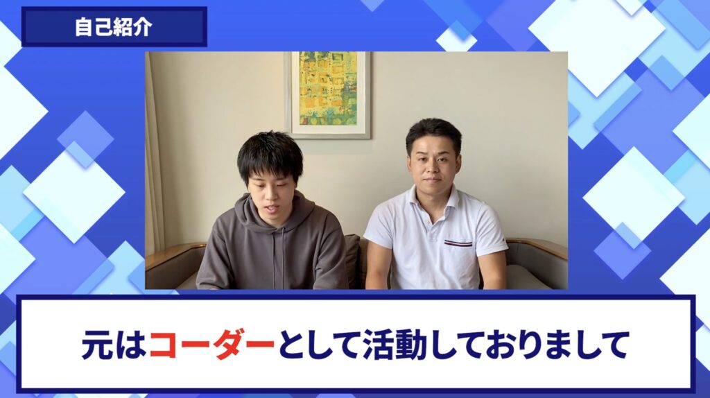 コードスルー受講生対談_まさたさんの自己紹介