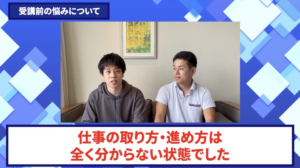 コードスルー受講生対談_まさたさんの悩みと課題