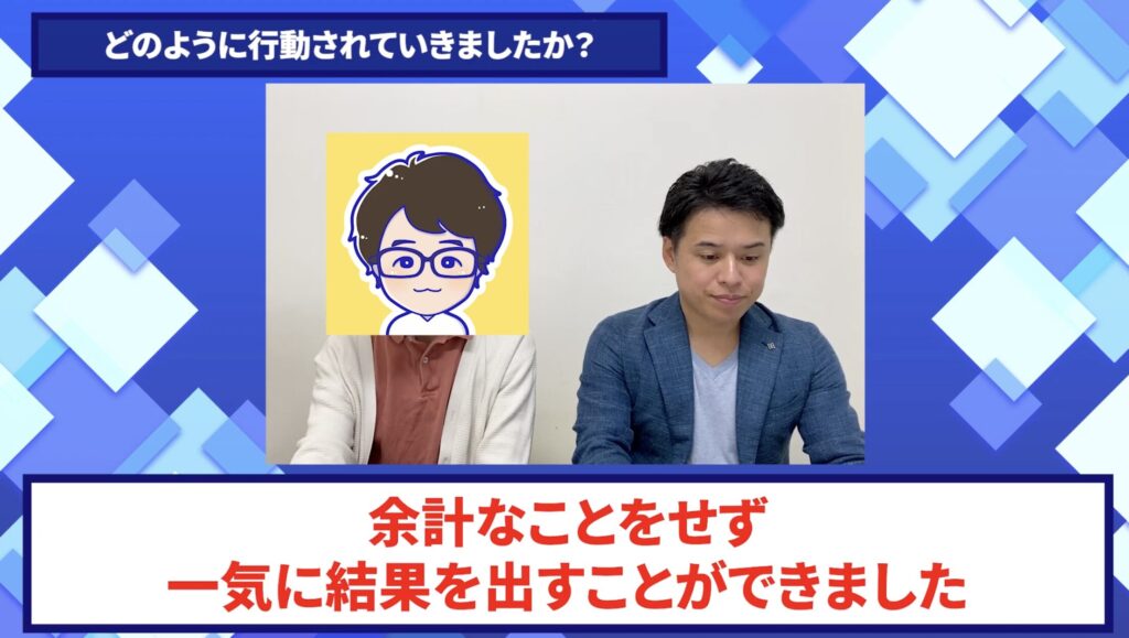 コードスルー受講生対談_かめさんの売上が伸びた理由