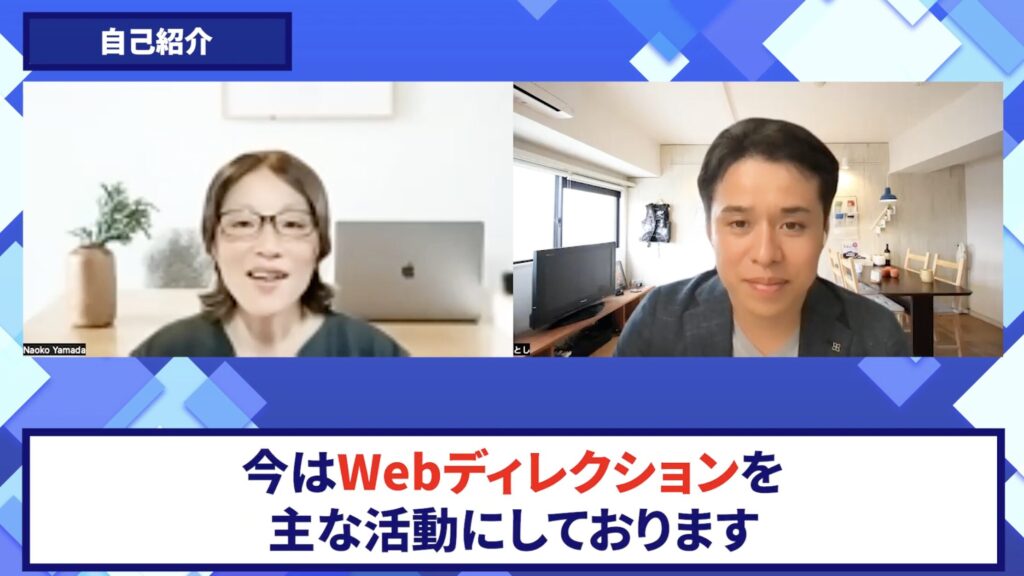 コードスルー受講生対談_なおこさんの自己紹介