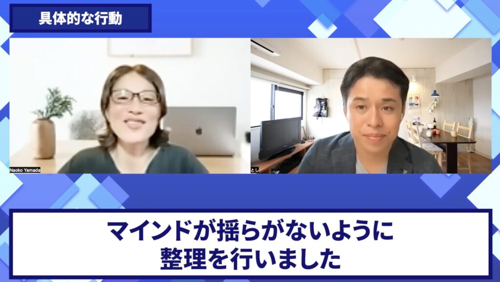 コードスルー受講生対談_なおこさんの変化の決め手