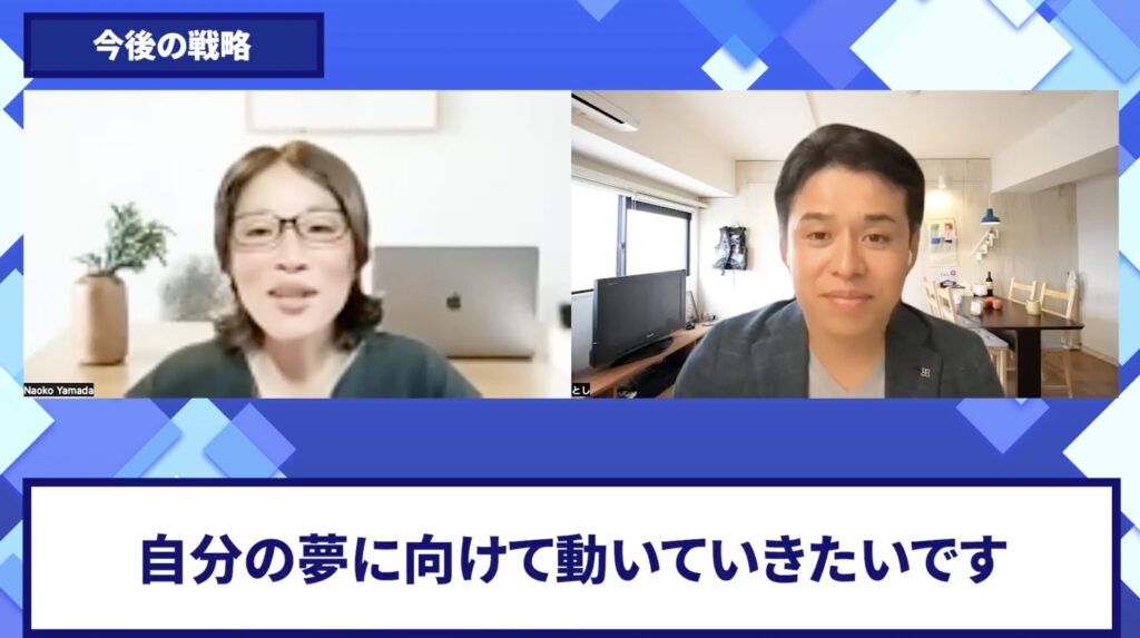 コードスルー受講生対談_なおこさんの今後の展望
