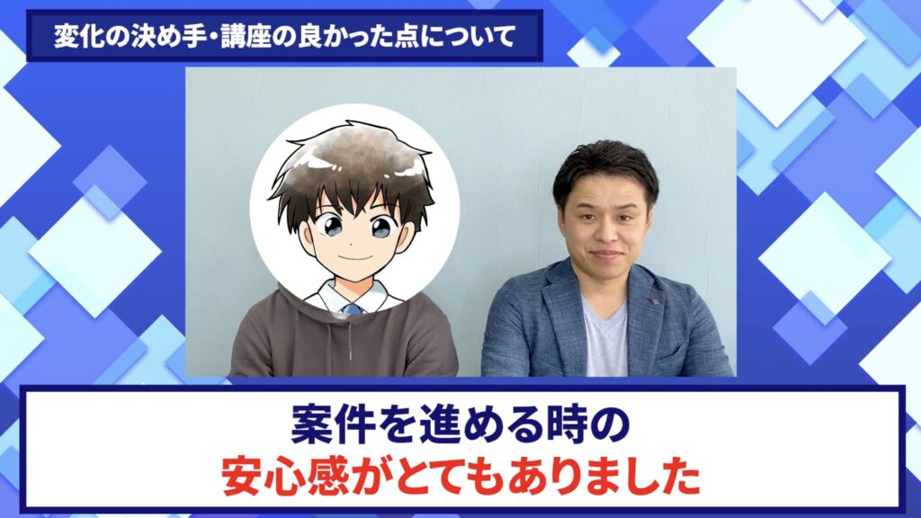 コードスルー受講生対談_しょうさんの売上が伸びた理由