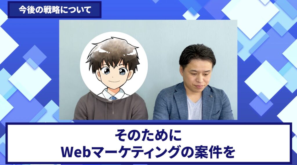 コードスルー受講生対談_しょうさんの今後の展望