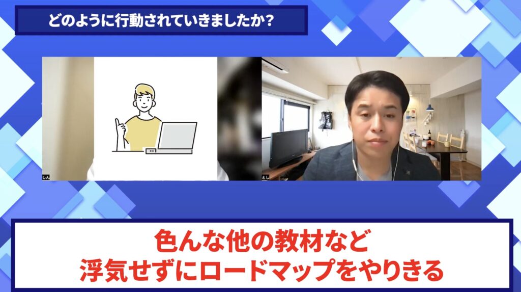 コードスルー受講生対談_しんさんの売上が伸びた理由