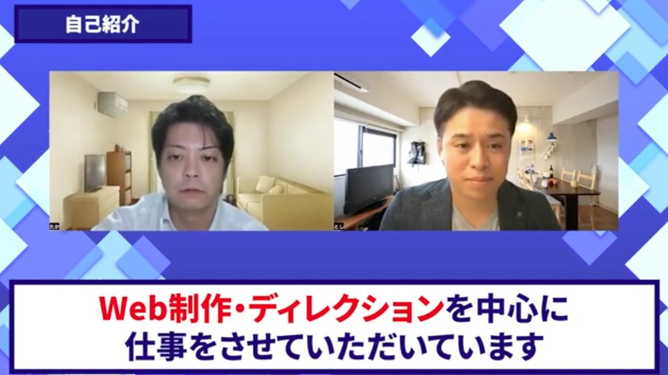 コードスルー受講生対談_たかさんの自己紹介