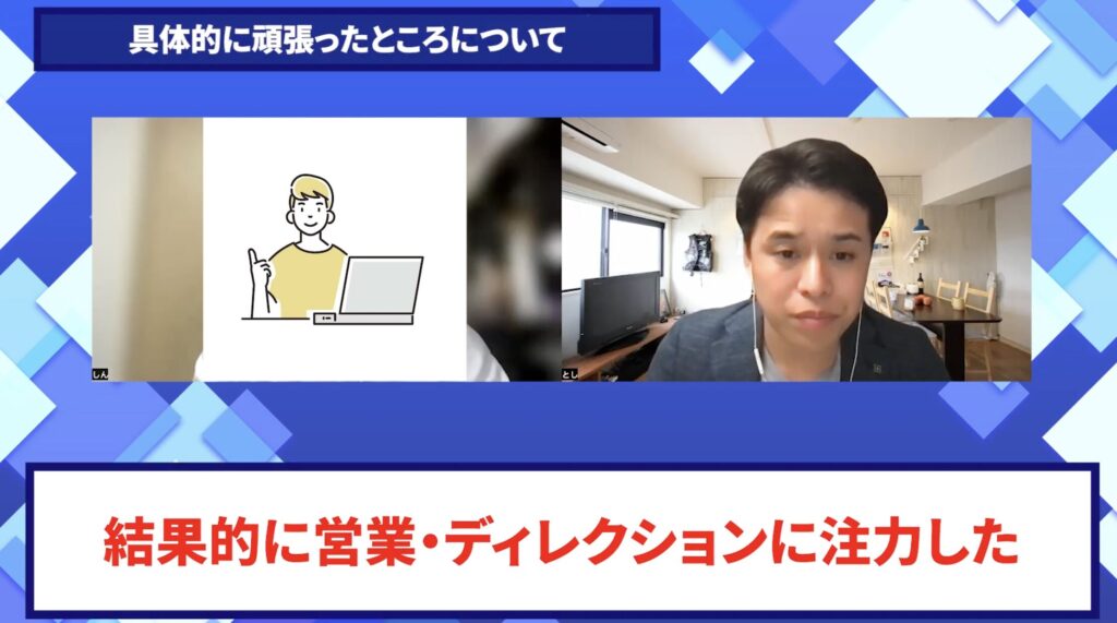 コードスルー受講生対談_しんさんの変化の決め手