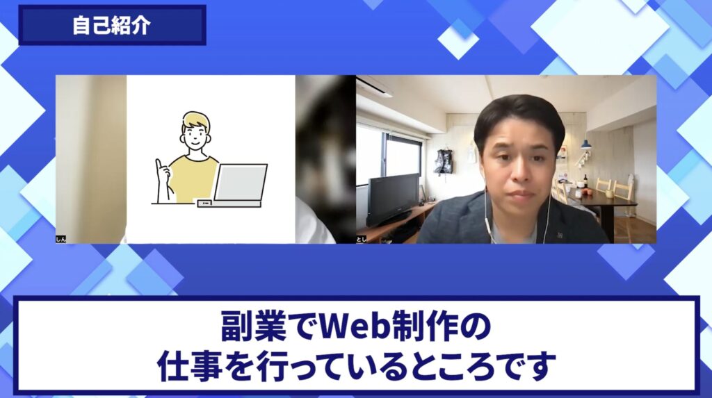 コードスルー受講生対談_しんさんの自己紹介