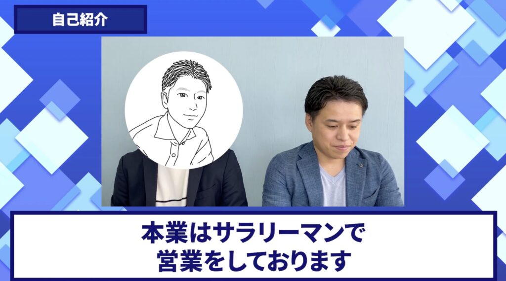 コードスルー受講生対談_そういちろうさんの自己紹介