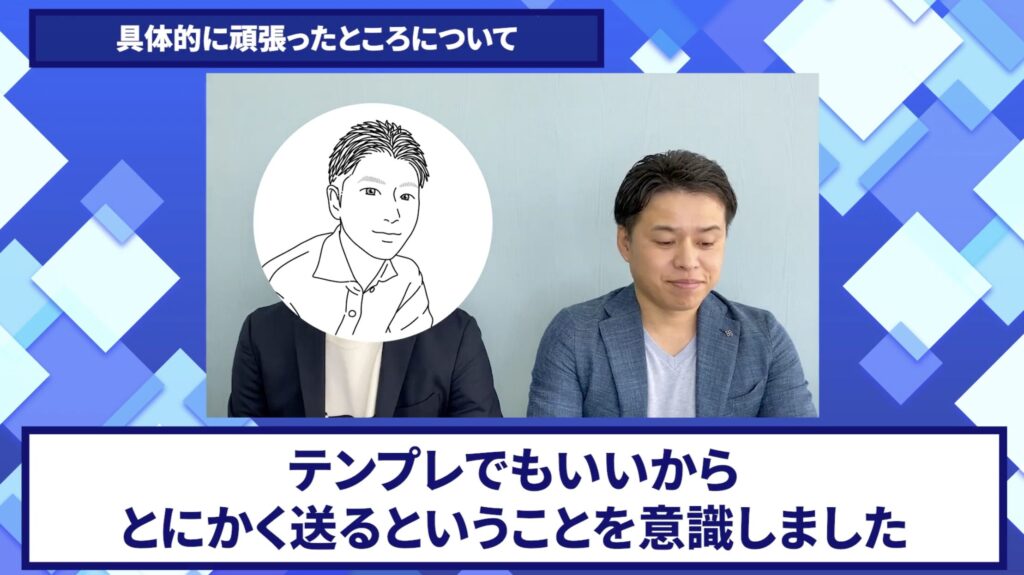 コードスルー受講生対談_そういちろうさんの売上が伸びた理由