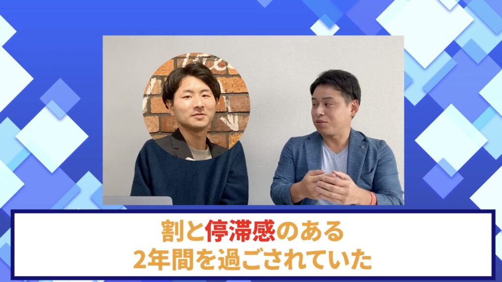 コードスルー受講生対談_とみーさんの悩みと課題