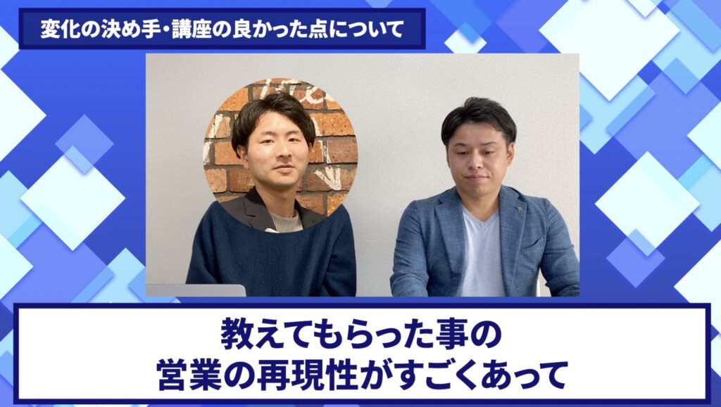 コードスルー受講生対談_とみーさんの売上が伸びた理由