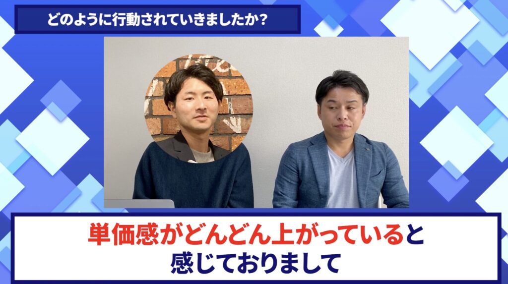 コードスルー受講生対談_とみーさんの変化の決め手