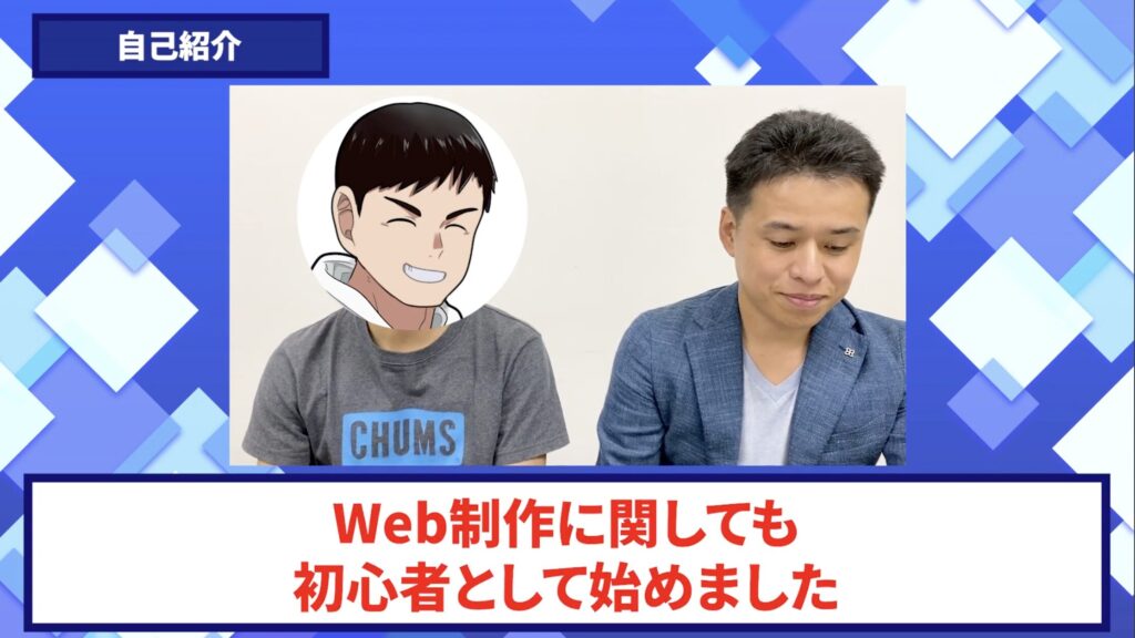 コードスルー受講生対談_やすさんの自己紹介