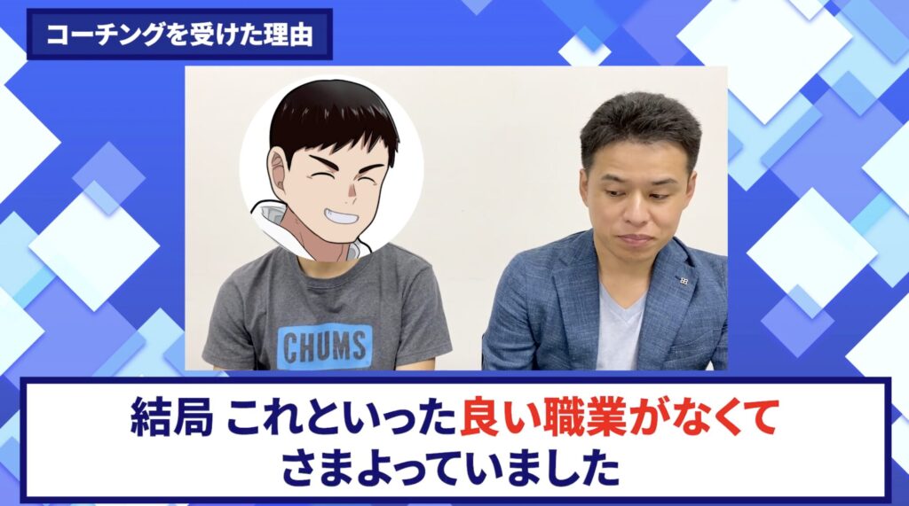 コードスルー受講生対談_やすさんの悩みと課題