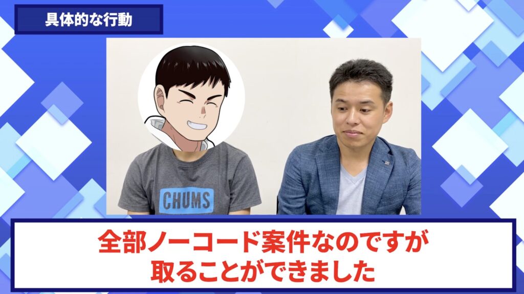 コードスルー受講生対談_やすさんの変化の決め手