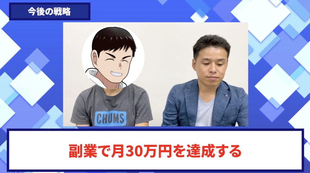 コードスルー受講生対談_やすさんの今後の展望