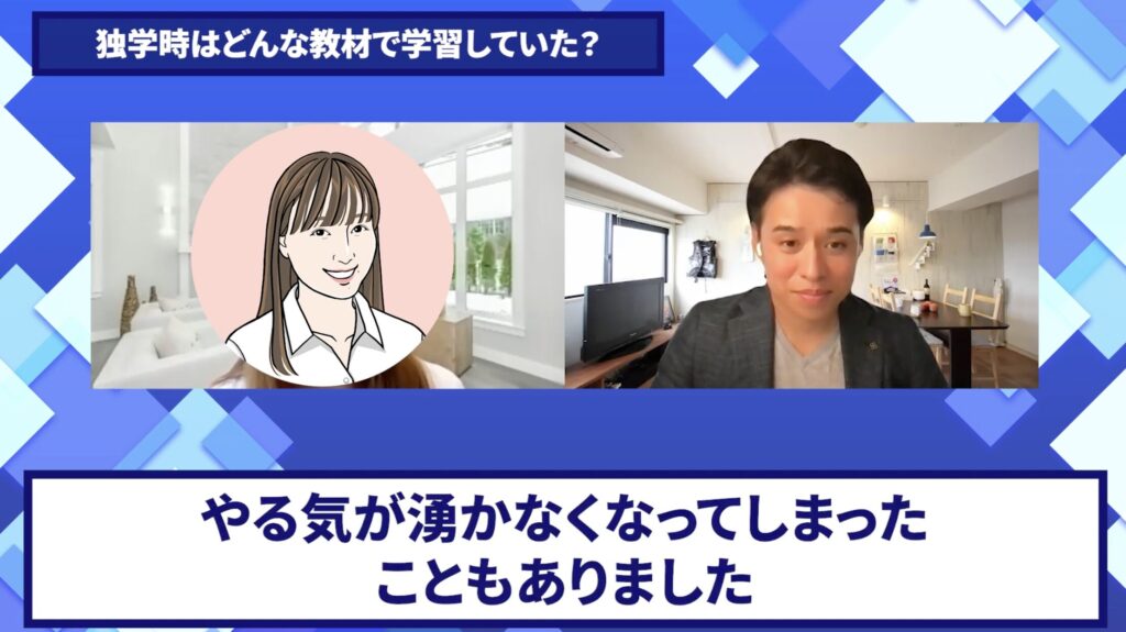コードスルー受講生対談_ゆりさんの悩みと課題