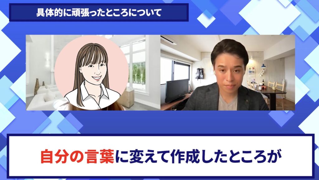 コードスルー受講生対談_ゆりさんの売上が伸びた理由