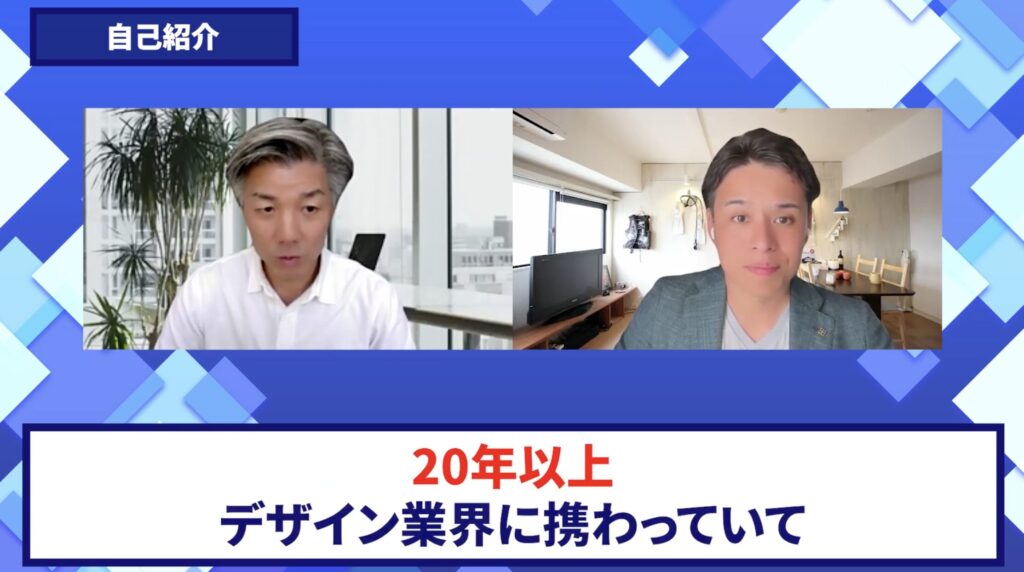 コードスルー受講生対談_こうじさんの自己紹介