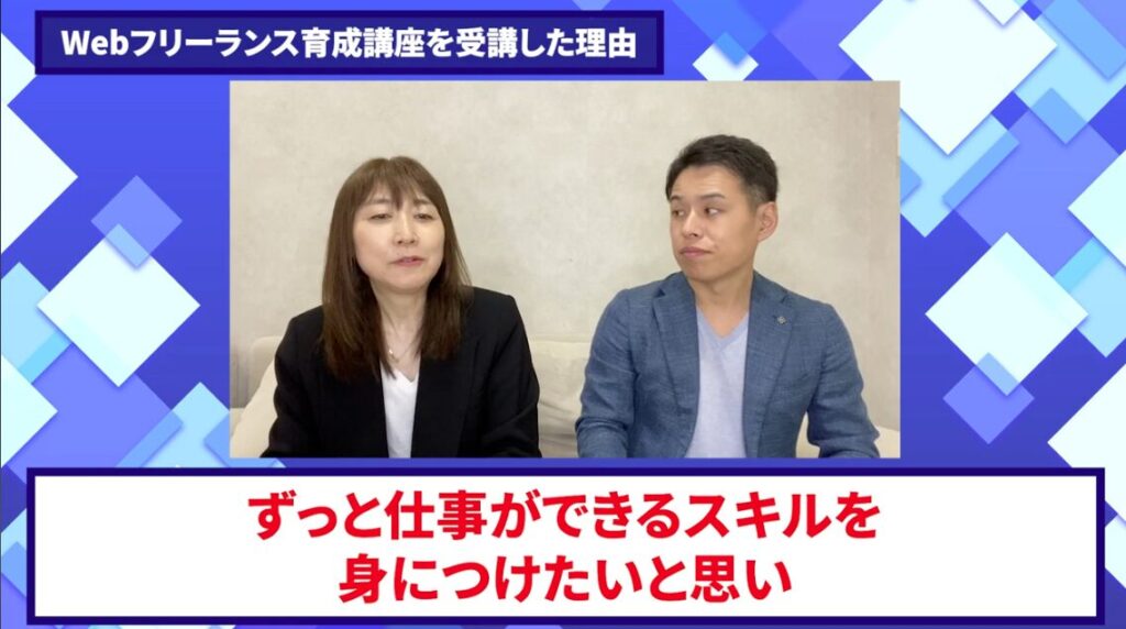 コードスルー受講生対談_ふじさんの悩みと課題