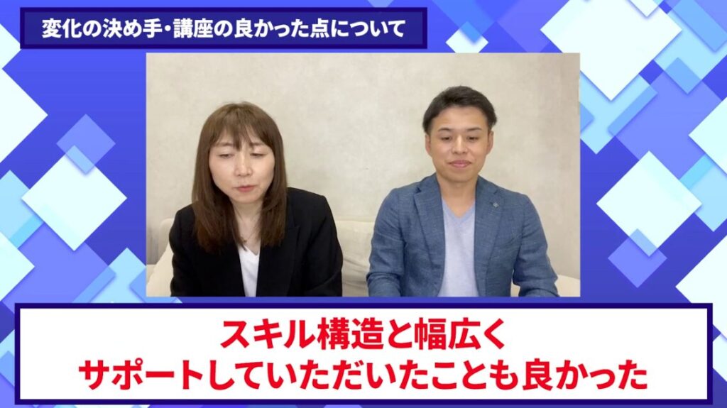 コードスルー受講生対談_ふじさんの売上が伸びた理由