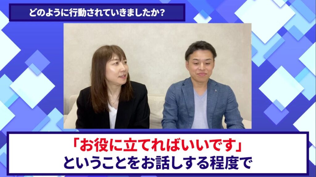 コードスルー受講生対談_ふじさんの変化の決め手