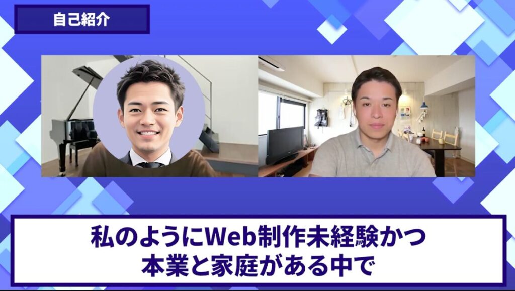 コードスルー受講生対談_なのぐさんの自己紹介