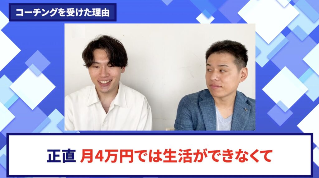 コードスルー受講生対談_こうさんの悩みと課題