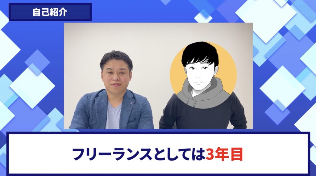 コードスルー受講生対談_しゅうへいさん自己紹介