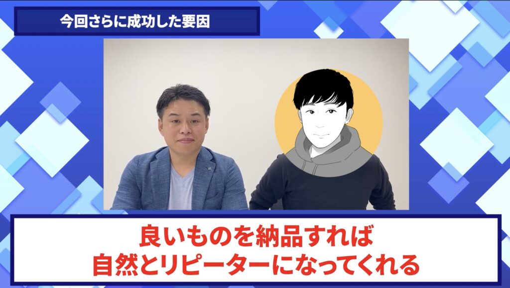 コードスルー受講生対談_しゅうへいさんの売上が伸びた理由