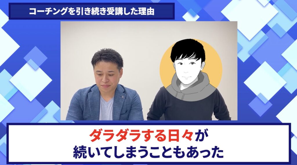 コードスルー受講生対談_しゅうへいさんの悩みと課題