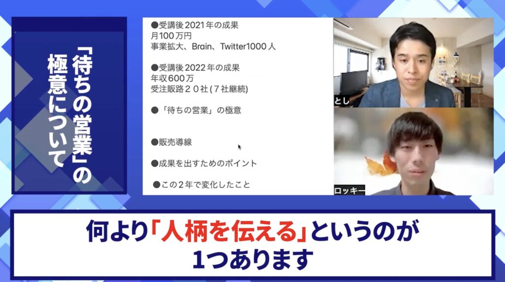 コードスルー受講生対談_ロッキーさんの変化の決め手