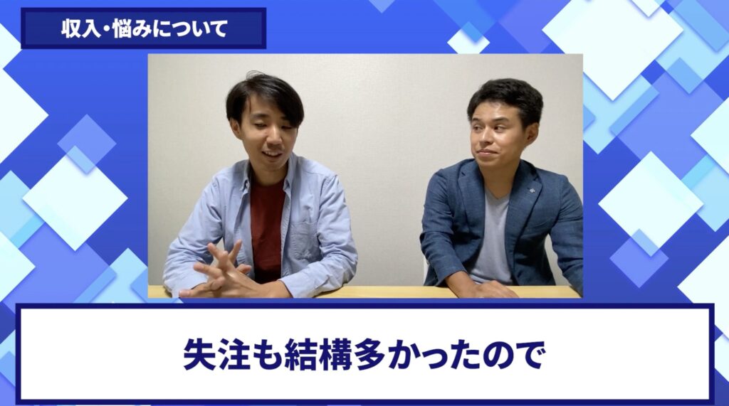 コードスルー受講生対談_リョウさんの悩みと課題