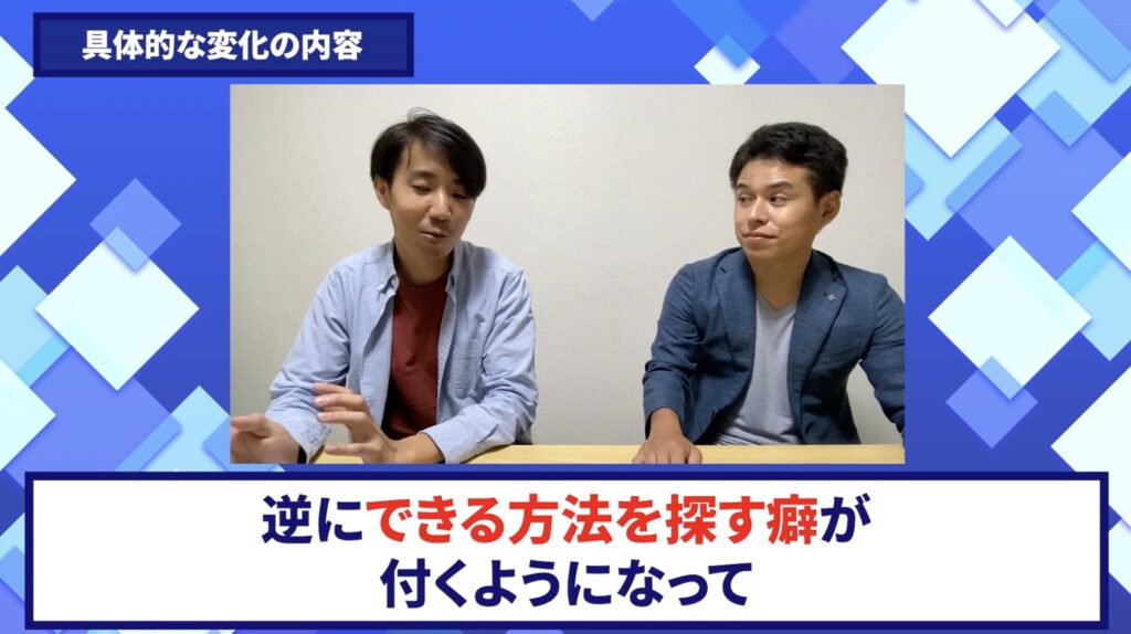 コードスルー受講生対談_リョウさんの売上が伸びた理由