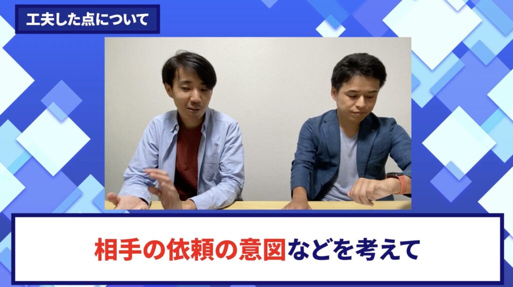 コードスルー受講生対談_リョウさんの変化の決め手