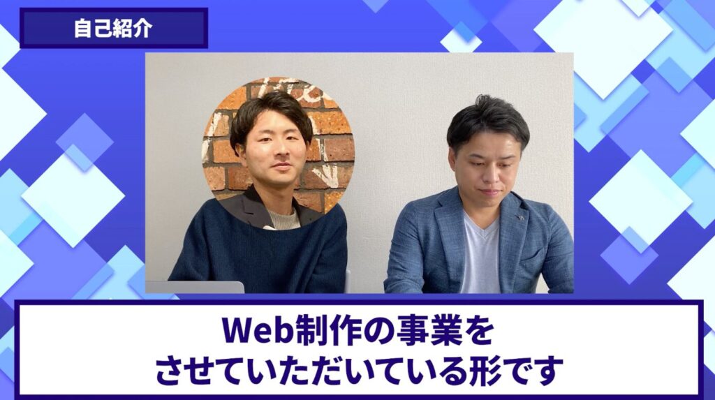 コードスルー受講生対談_とみー自己紹介