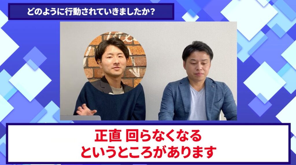 コードスルー受講生対談_とみーさんの悩みと課題