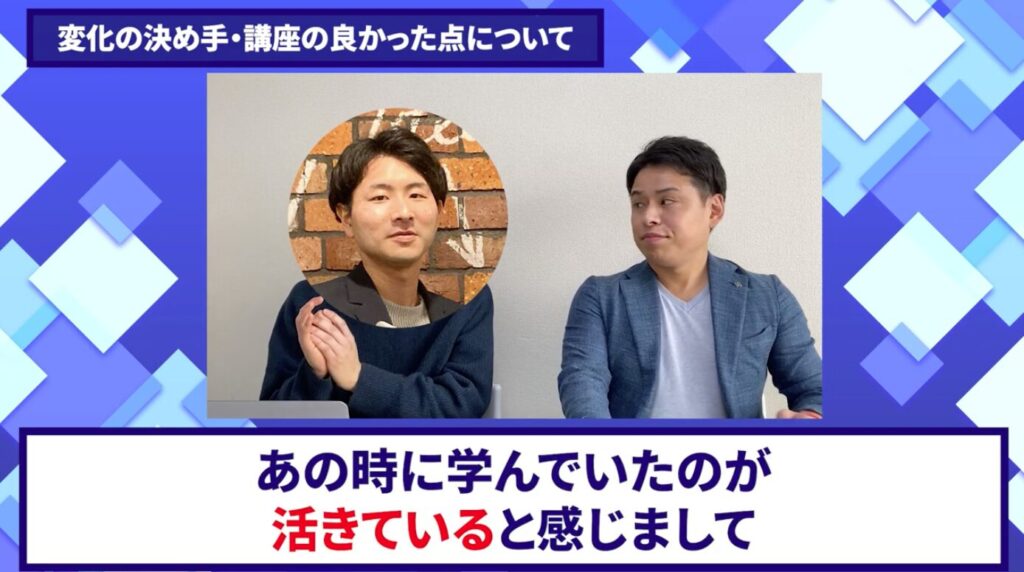 コードスルー受講生対談_とみーさんの売上が伸びた理由