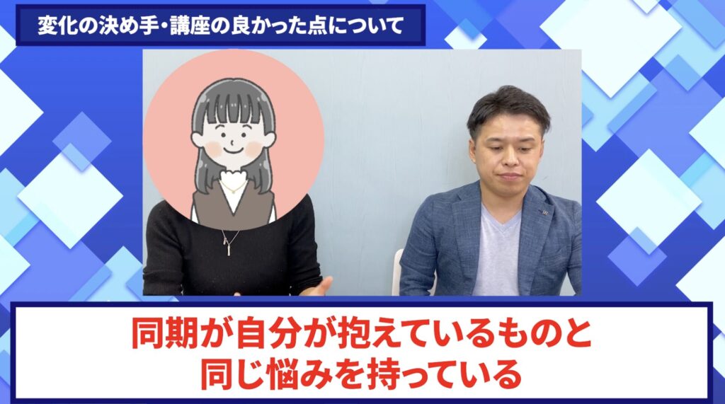 コードスルー受講生対談_みーやんさんの売上が伸びた理由