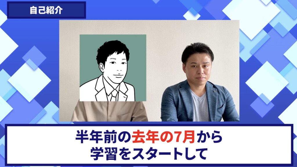 コードスルー受講生対談_まさきさんの自己紹介
