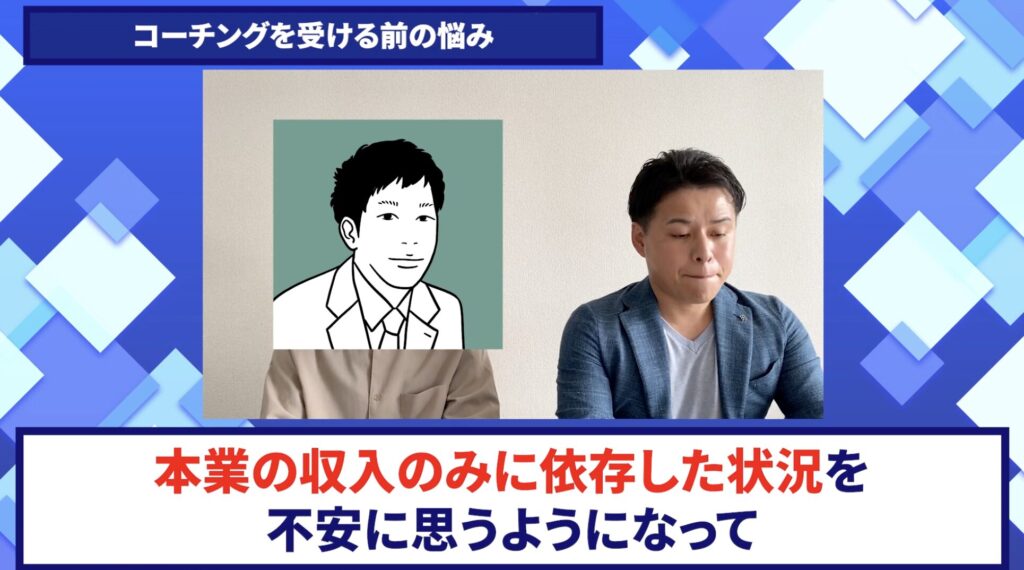 コードスルー受講生対談_まさきさんの悩みと課題