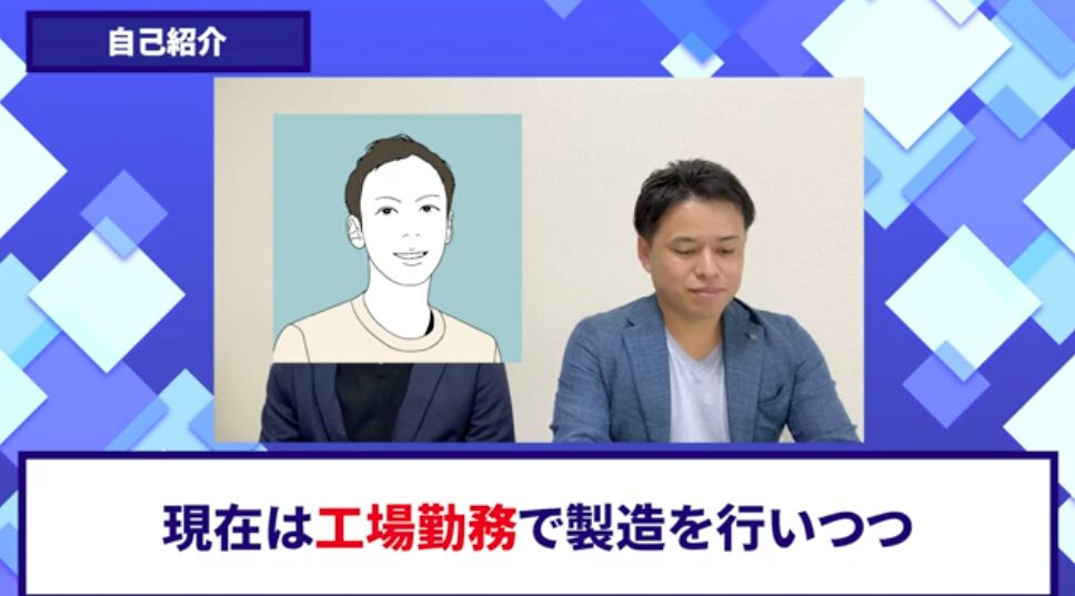 コードスルー受講生対談_おりんさんの自己紹介