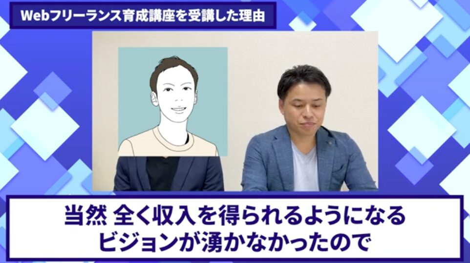 コードスルー受講生対談_おりんさんの悩みと課題