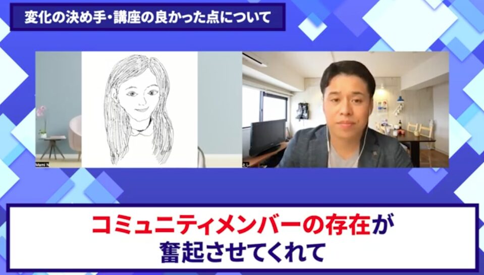 コードスルー受講生対談_まみさんの売上が伸びた理由