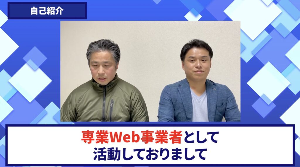 コードスルー受講生対談_せーいちさんの自己紹介