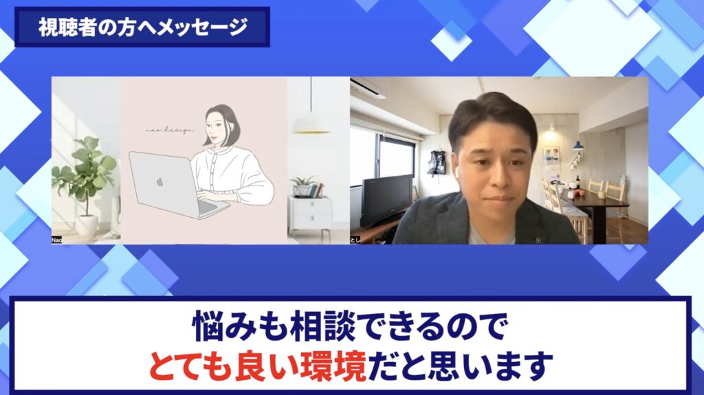 コードスルー受講生対談_なおさんの今後の展望