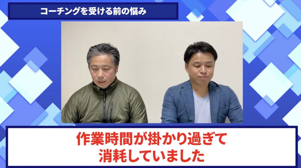 コードスルー受講生対談_せーいちさんの悩みと課題